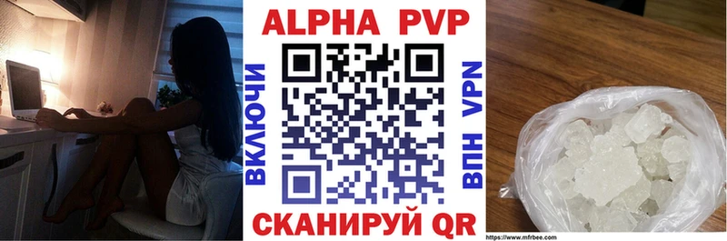 закладки  гидра ссылка  Альфа ПВП Crystall  Правдинск 