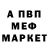МЕТАДОН кристалл Ricardas Masevic