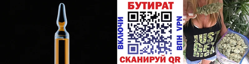 МЕГА онион  Правдинск  БУТИРАТ вода 