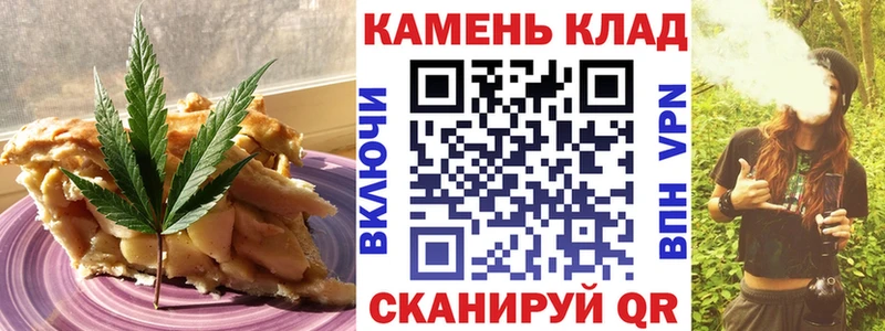 Еда ТГК конопля Правдинск