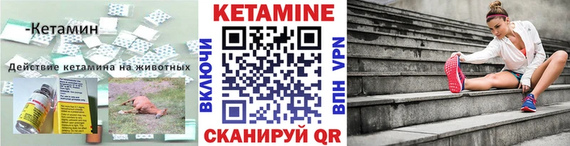 КЕТАМИН VHQ  дарнет шоп  Правдинск 