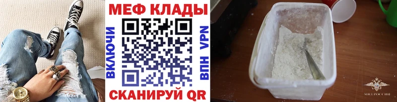 Меф VHQ  цены наркотик  Правдинск 