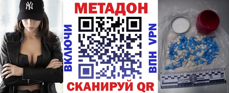 МЕТАДОН кристалл  ОМГ ОМГ маркетплейс  Правдинск 