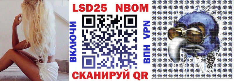 Марки NBOMe 1,5мг  Правдинск 